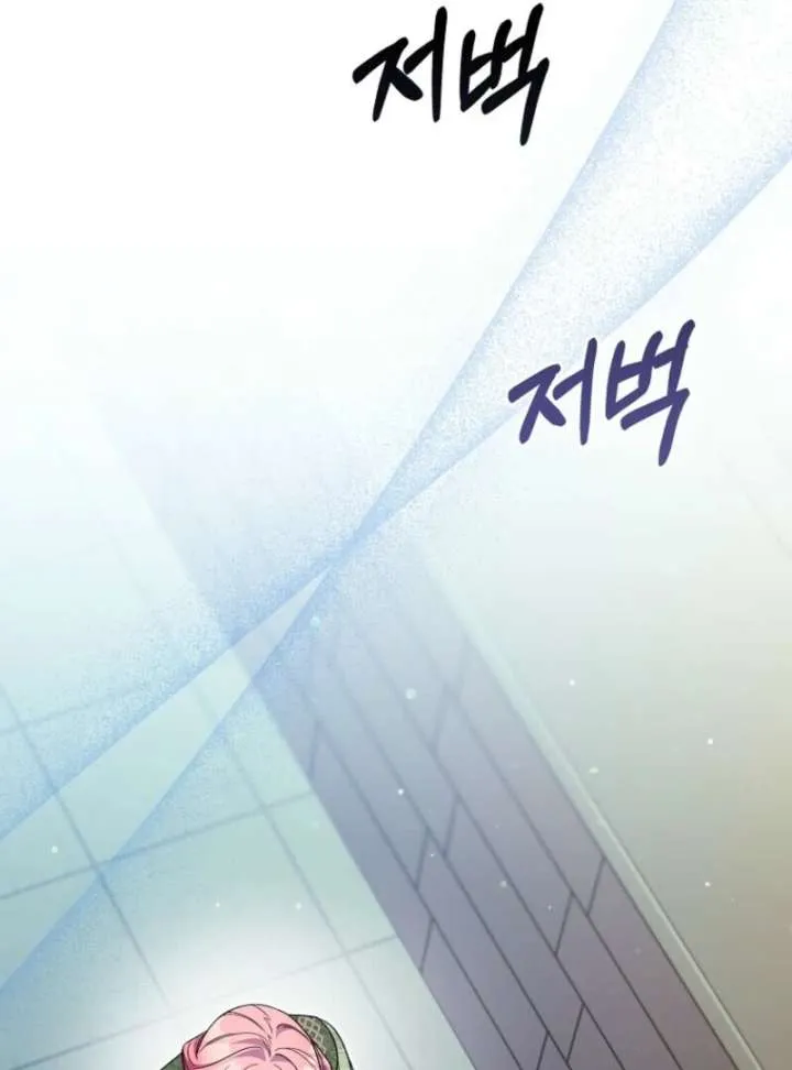 Beware of the Strongest Man Who is Crazy About Me Chapter 57 Online - página 95