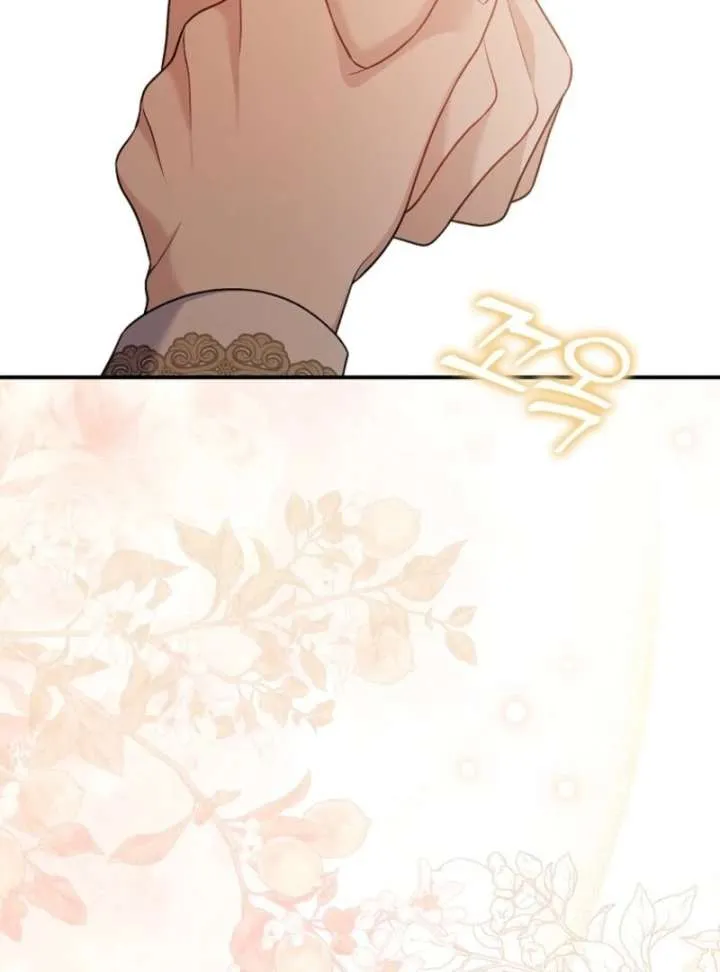 Beware of the Strongest Man Who is Crazy About Me Chapter 57 Online - página 112