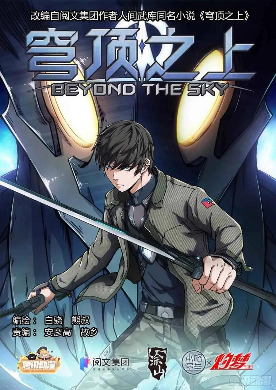 Beyond the Sky Chapter 1 Online - página 4