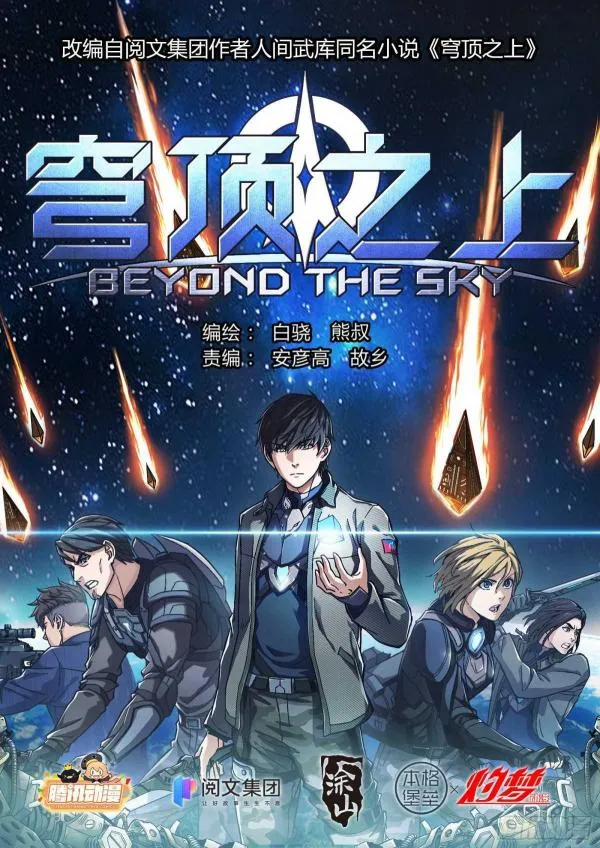 Beyond the Sky Chapter 137 Online - página 1