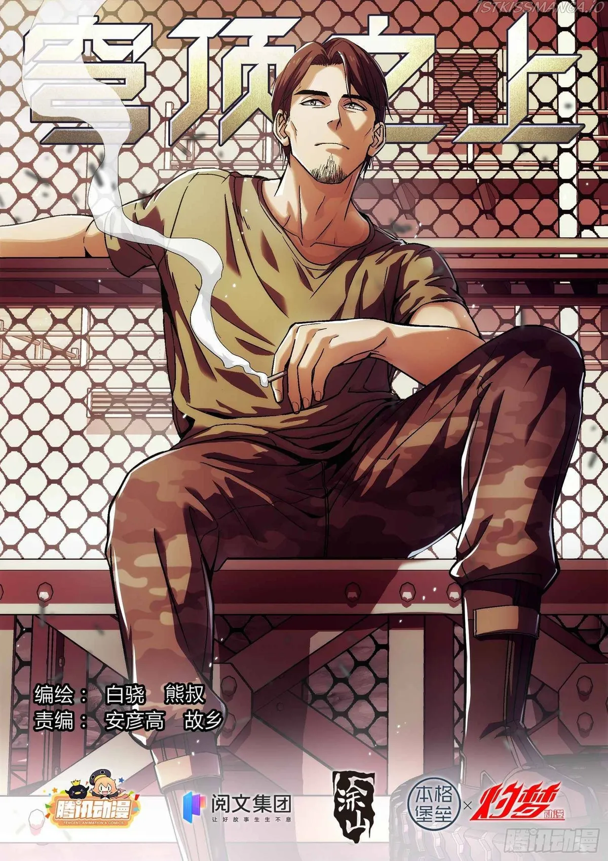 Beyond the Sky Chapter 18 Online - página 1
