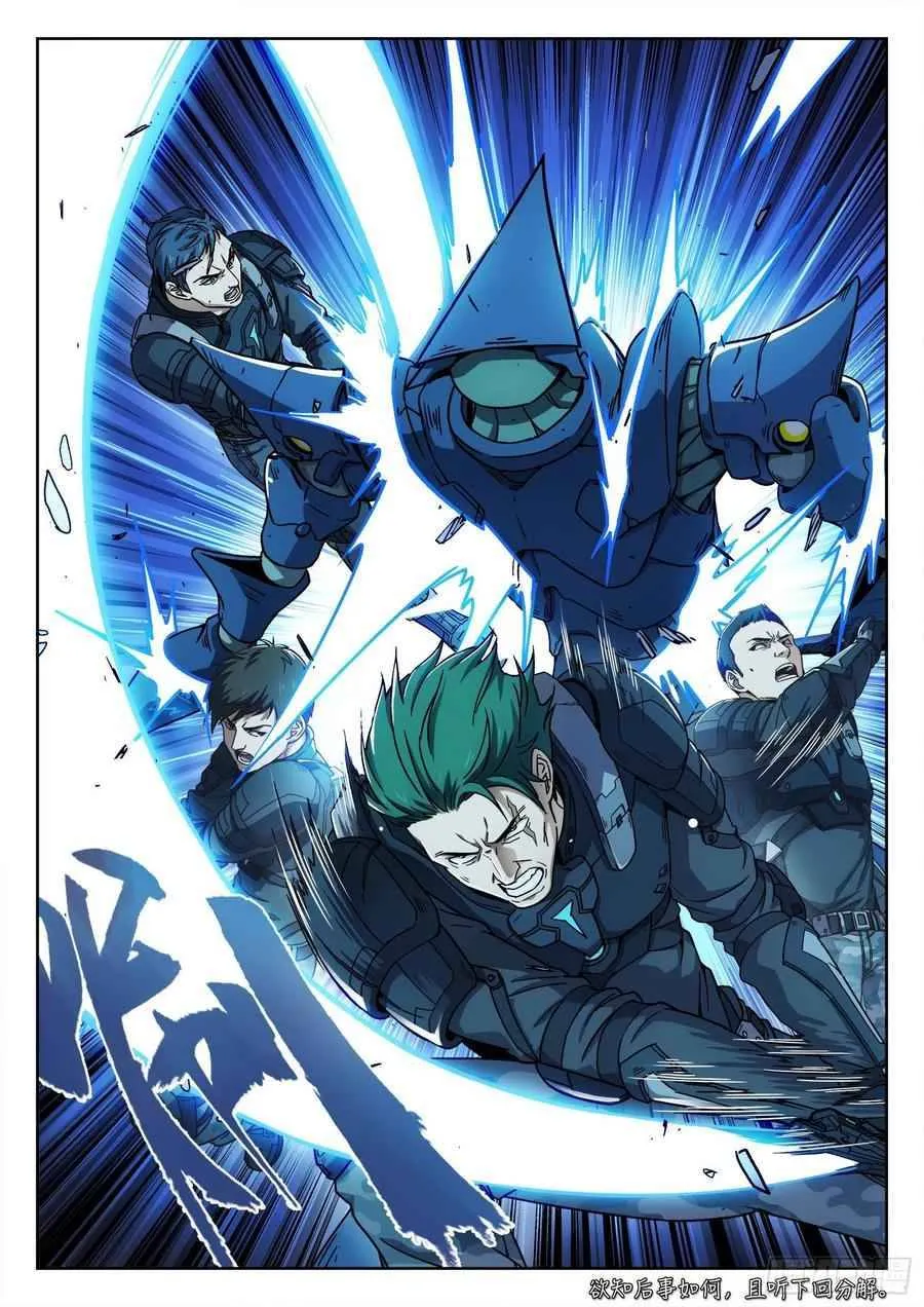Beyond the Sky Chapter 2 Online - página 25