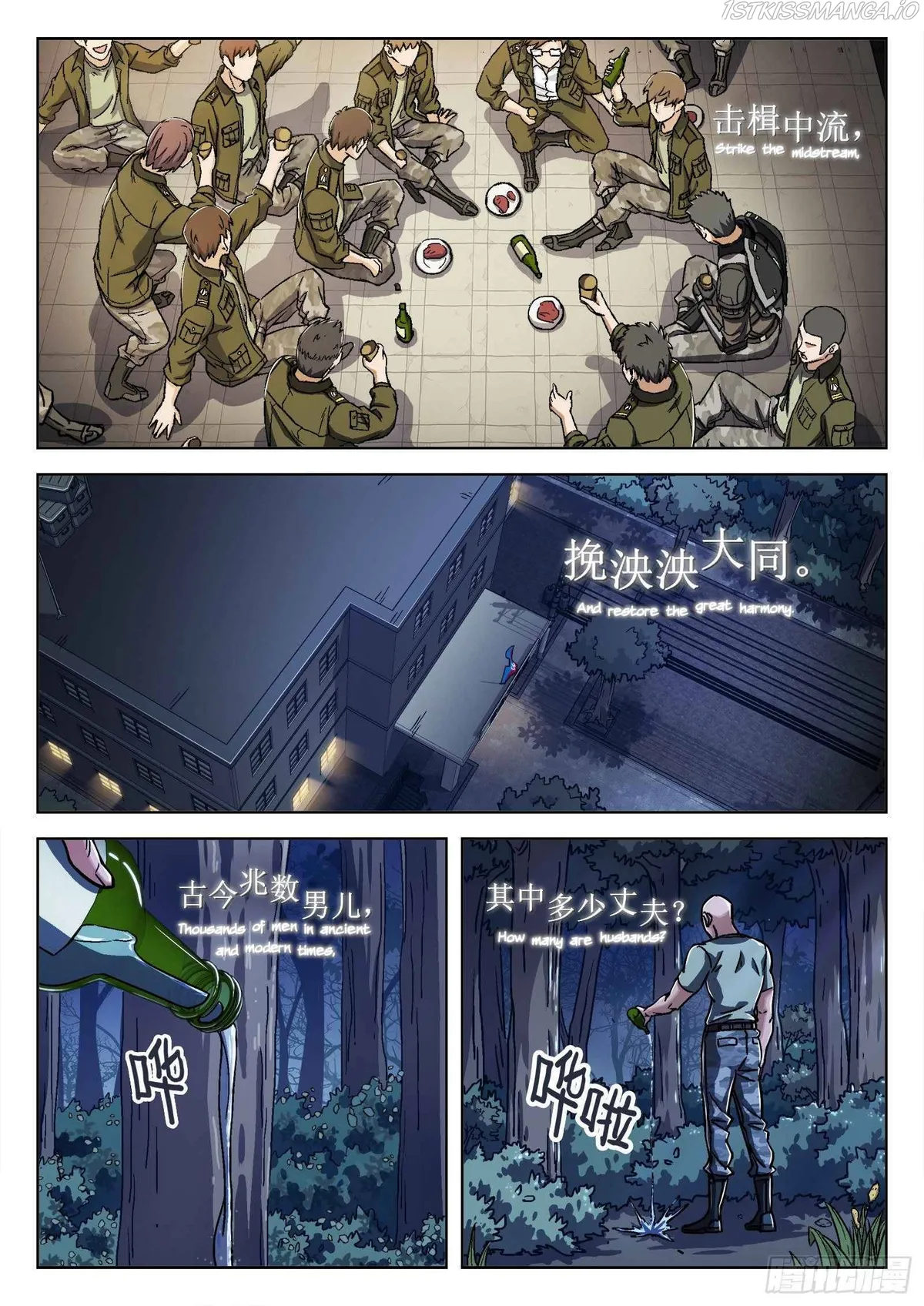 Beyond the Sky Chapter 23 Online - página 20