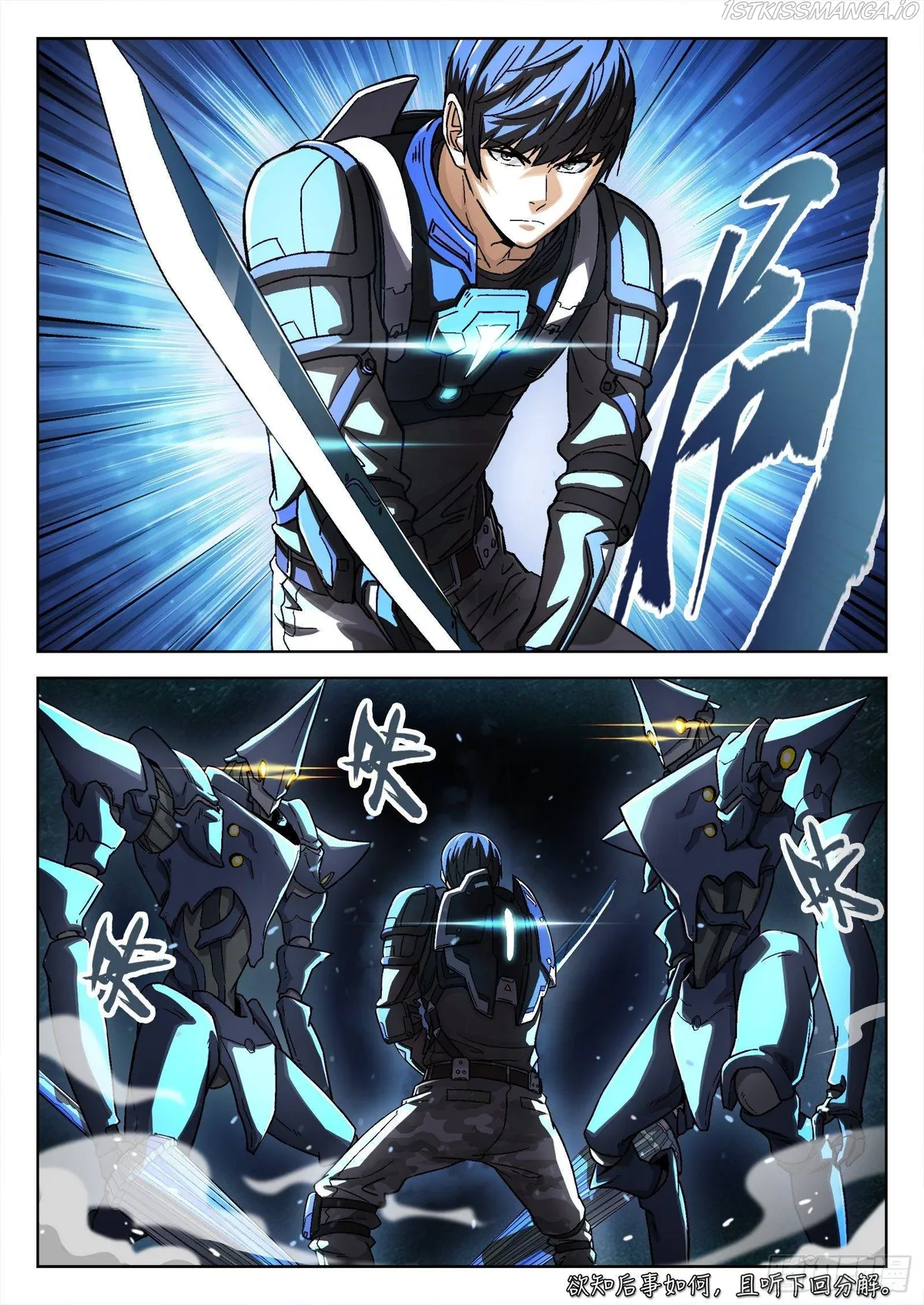 Beyond the Sky Chapter 39 Online - página 17