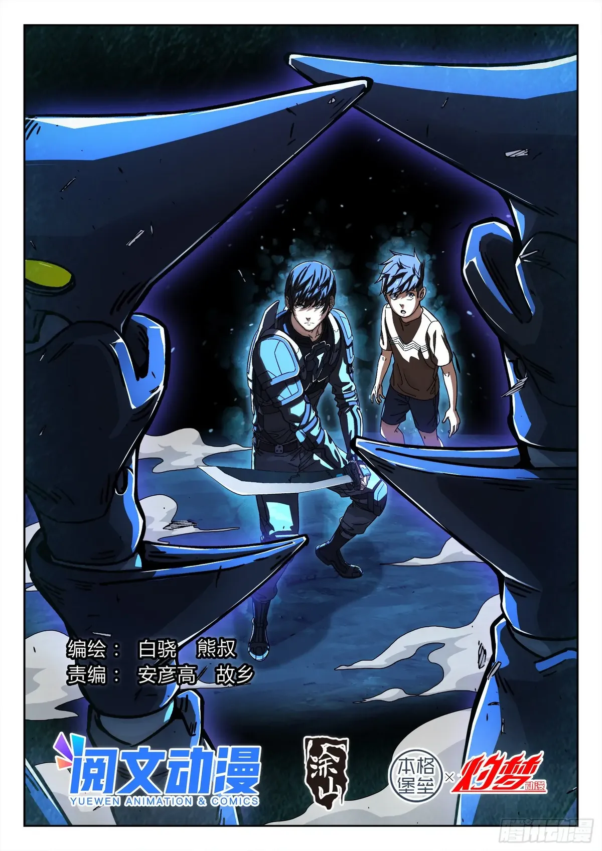 Beyond the Sky Chapter 40 Online - página 2
