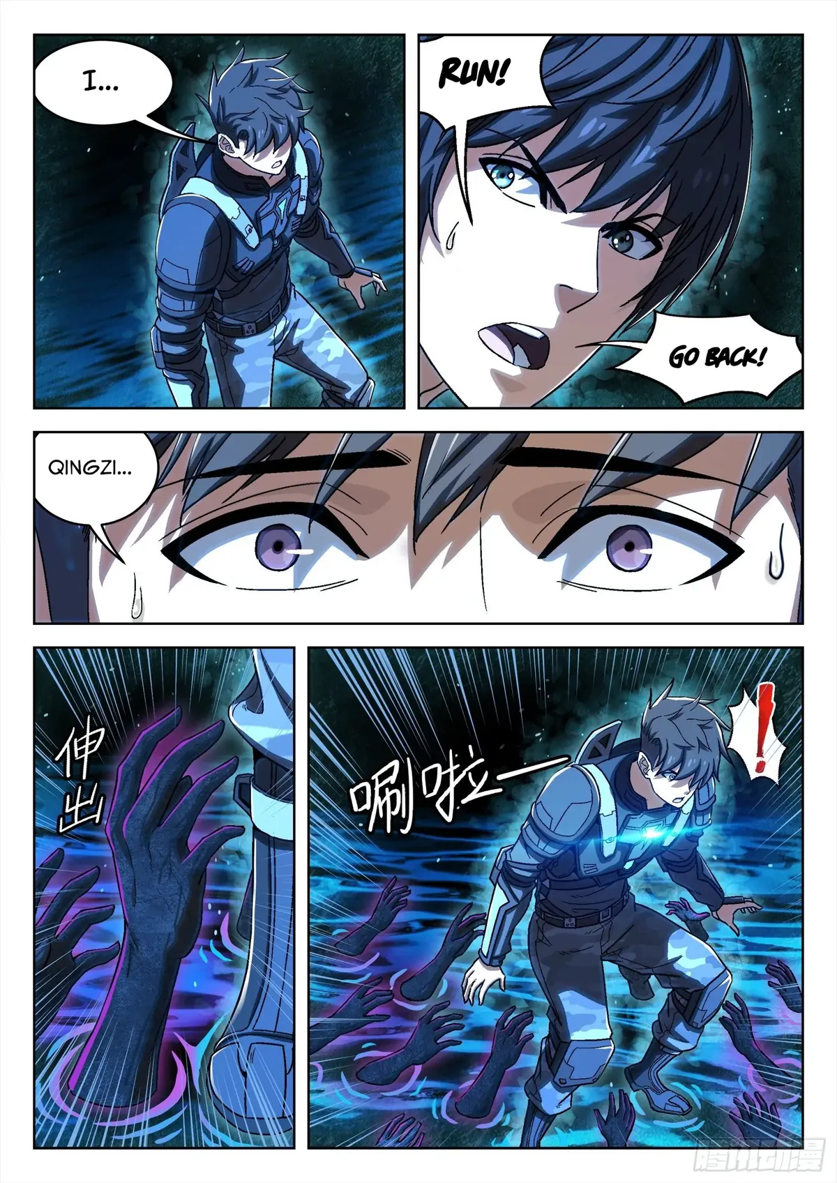 Beyond the Sky Chapter 40 Online - página 4