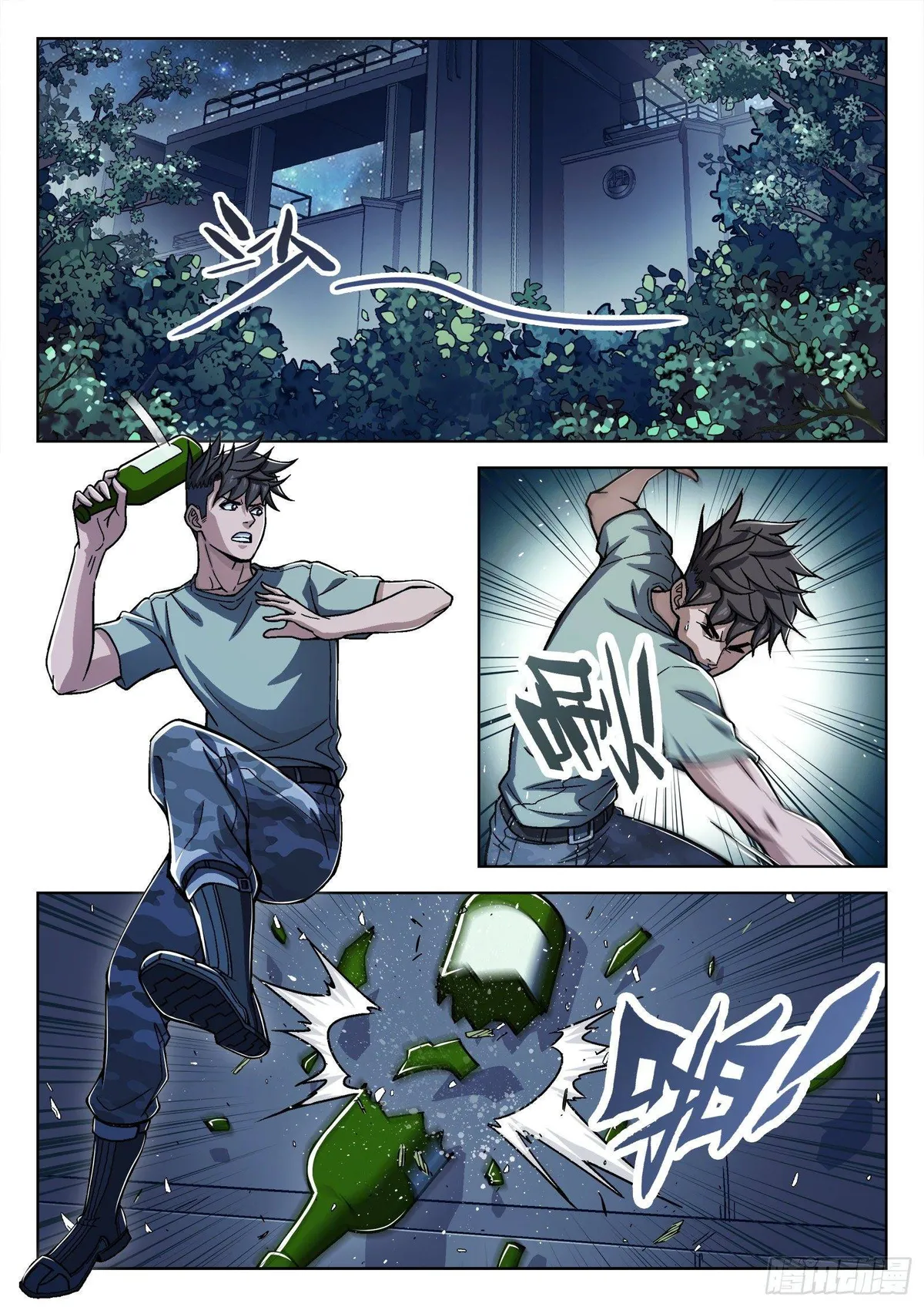 Beyond the Sky Chapter 44 Online - página 12