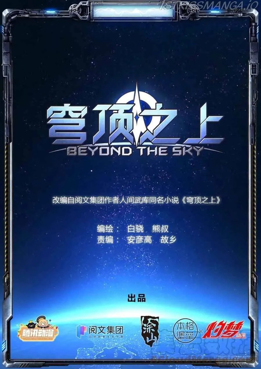 Beyond the Sky Chapter 5 Online - página 1