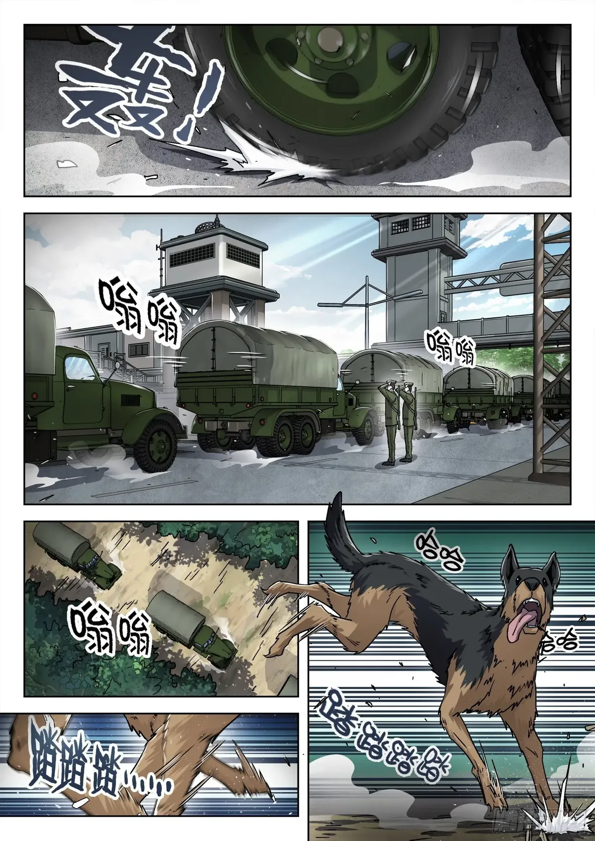 Beyond the Sky Chapter 50 Online - página 15