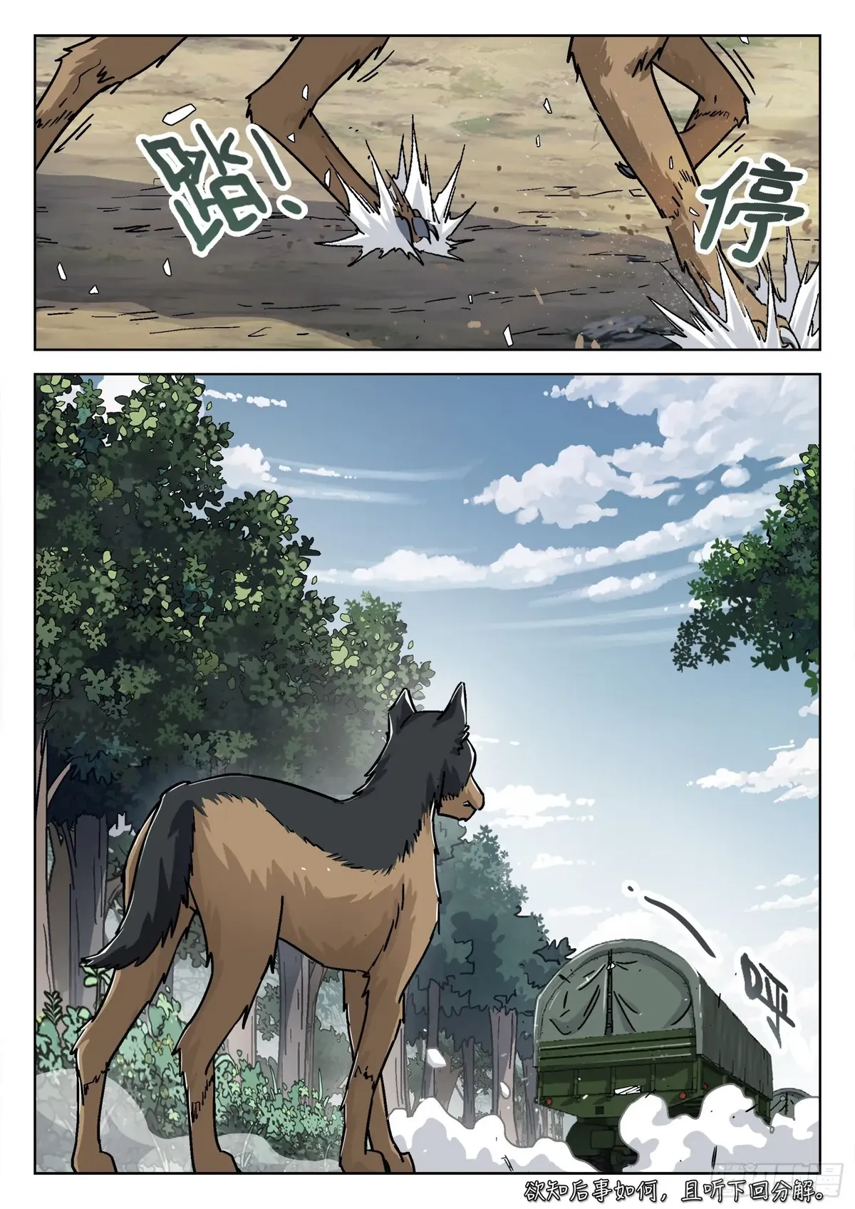Beyond the Sky Chapter 50 Online - página 18