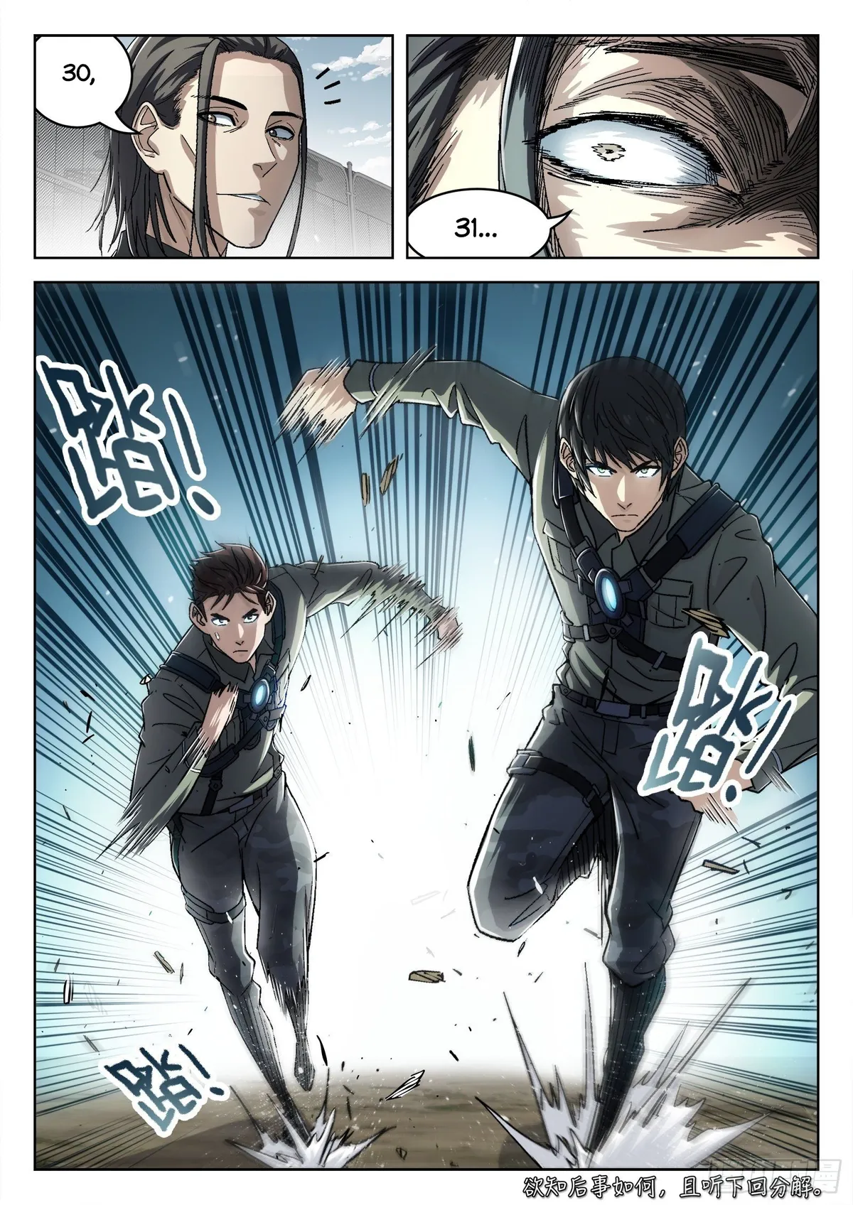 Beyond the Sky Chapter 52 Online - página 18