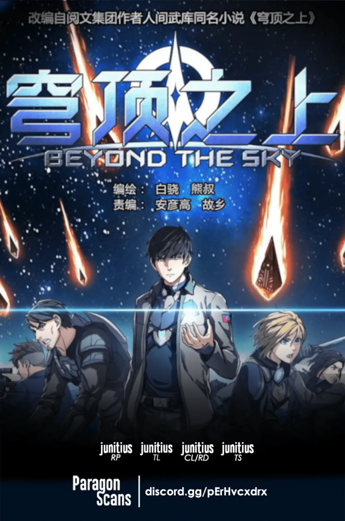 Beyond the Sky Chapter 57 Online - página 1