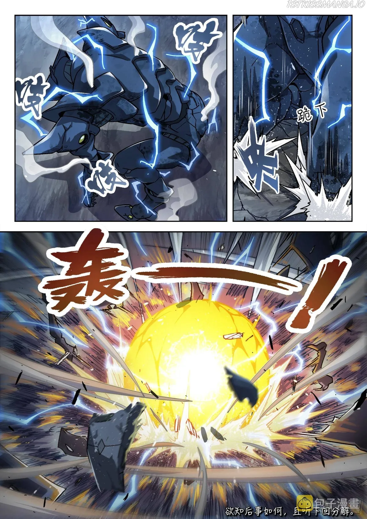 Beyond the Sky Chapter 58 Online - página 16