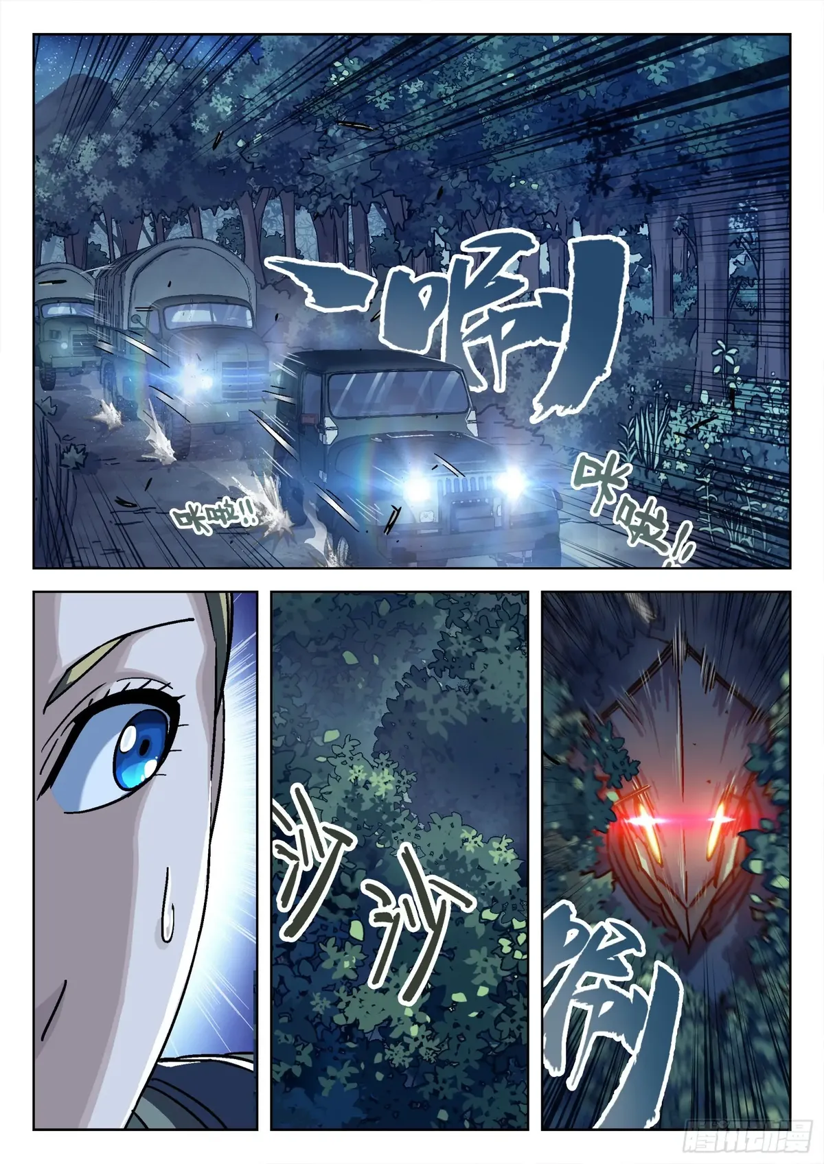 Beyond the Sky Chapter 59 Online - página 8