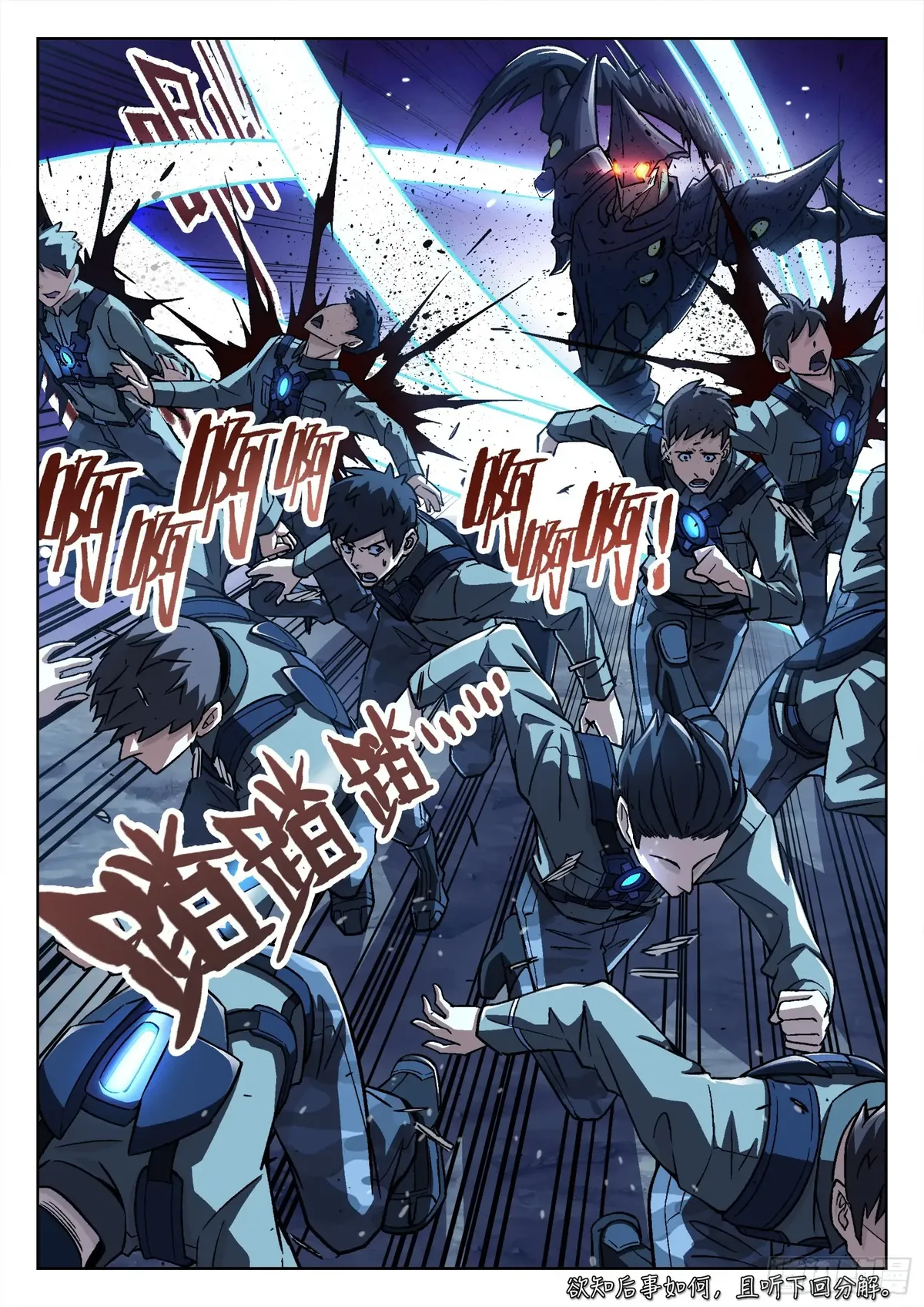 Beyond the Sky Chapter 59 Online - página 16