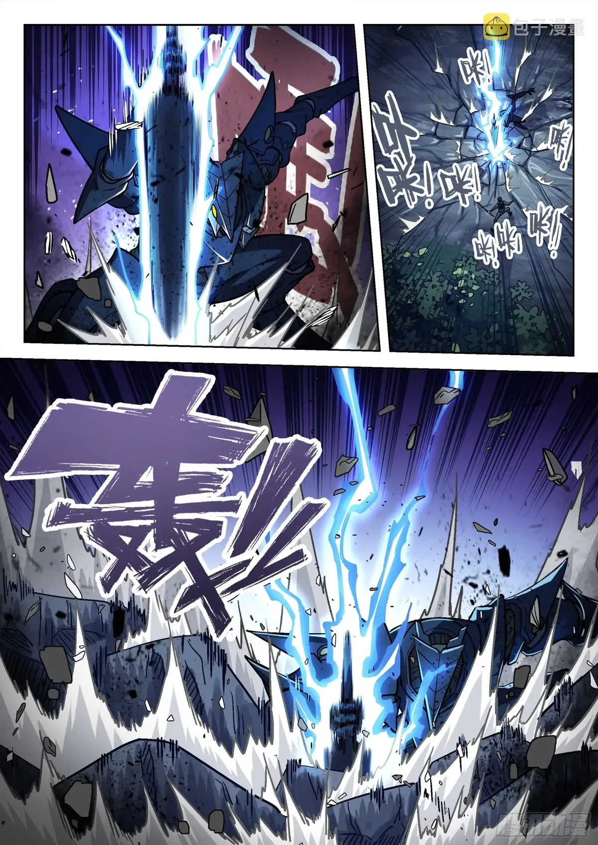 Beyond the Sky Chapter 62 Online - página 12