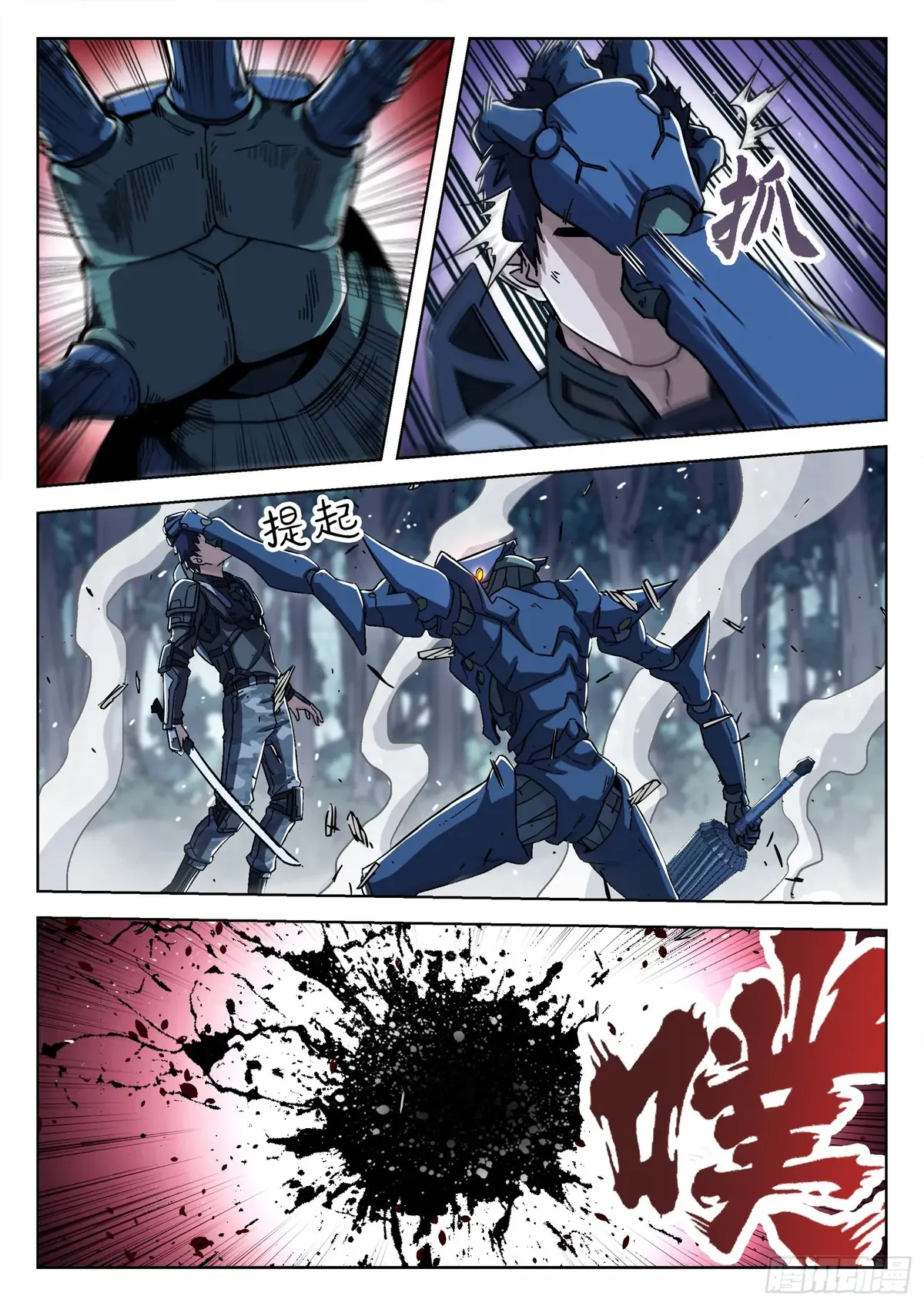 Beyond the Sky Chapter 65 Online - página 16