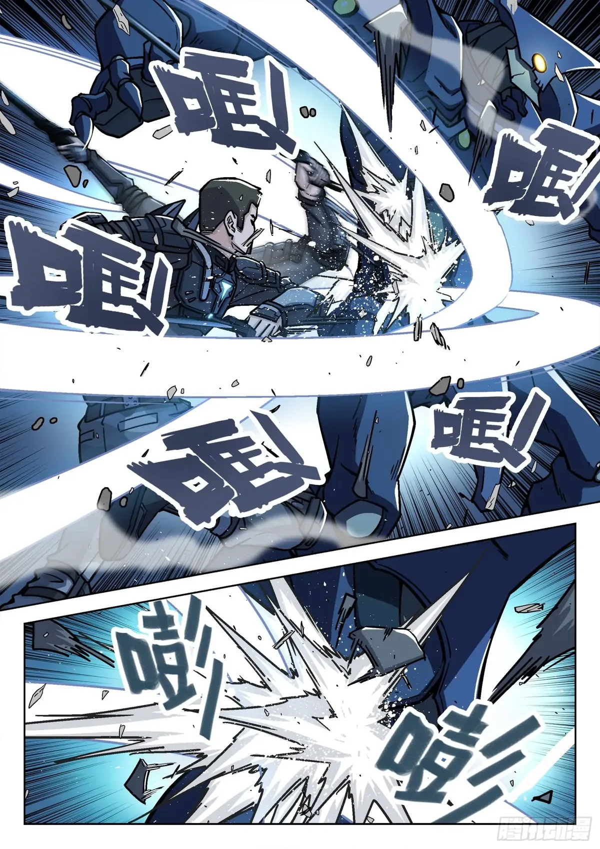 Beyond the Sky Chapter 67 Online - página 16