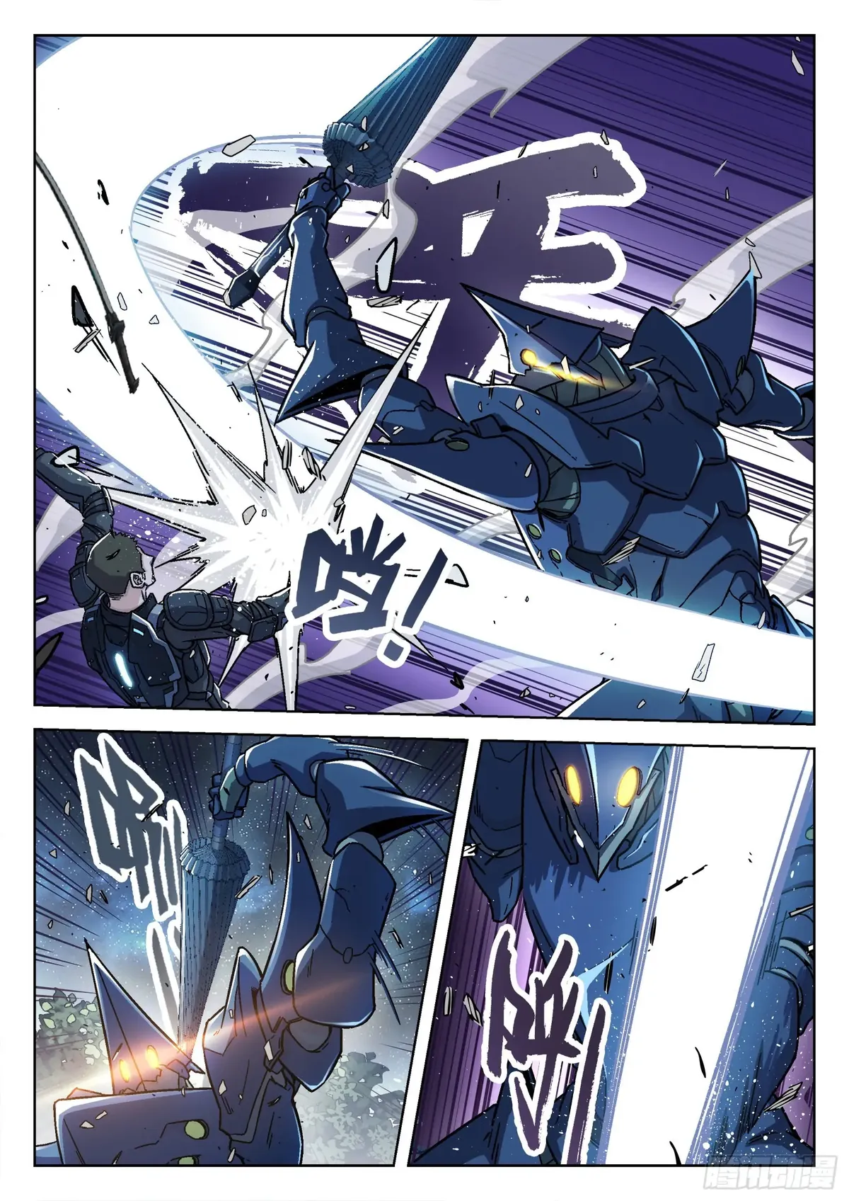 Beyond the Sky Chapter 67 Online - página 17