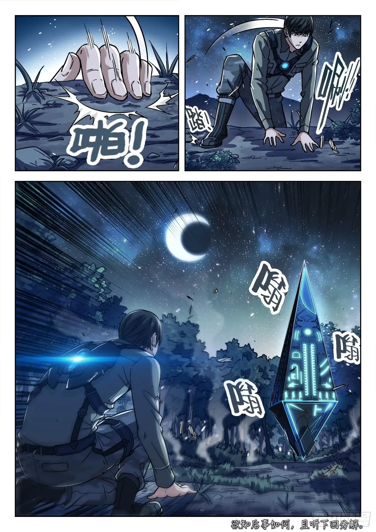 Beyond the Sky Chapter 67 Online - página 19