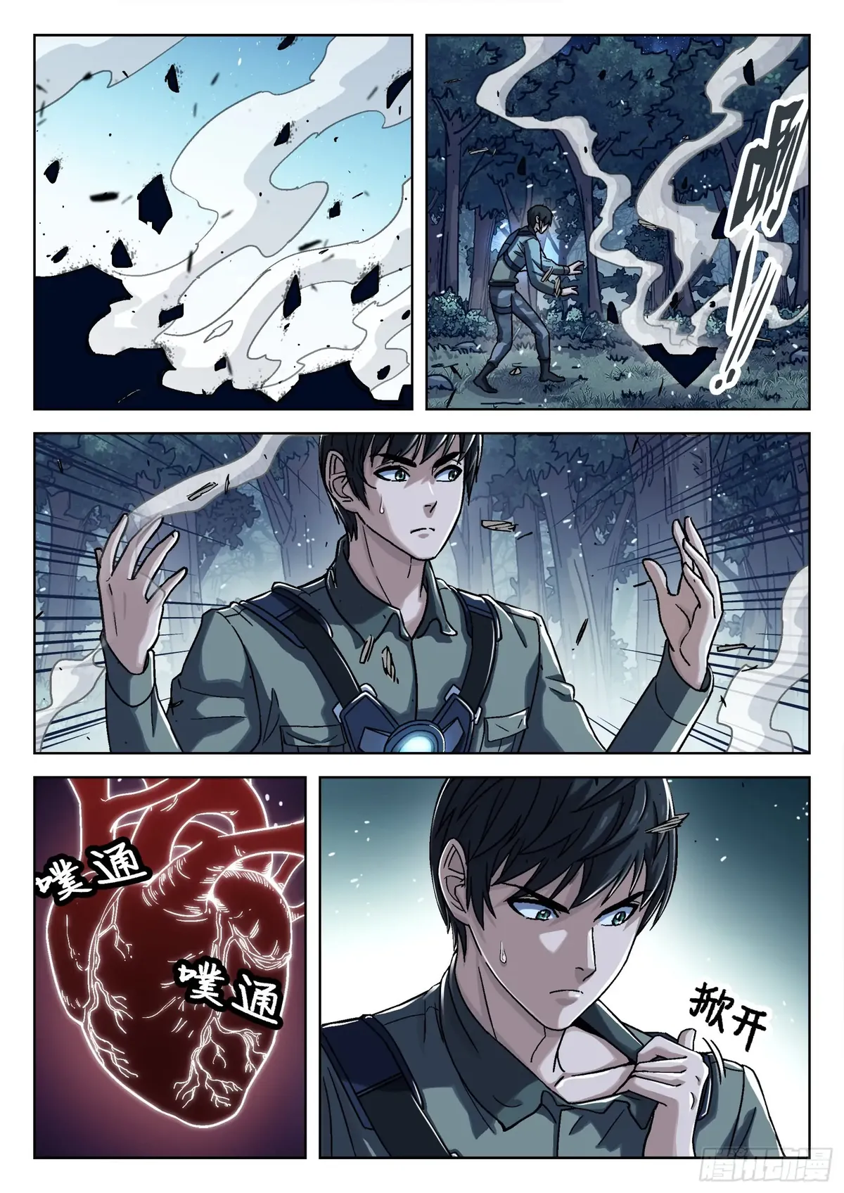 Beyond the Sky Chapter 68 Online - página 10