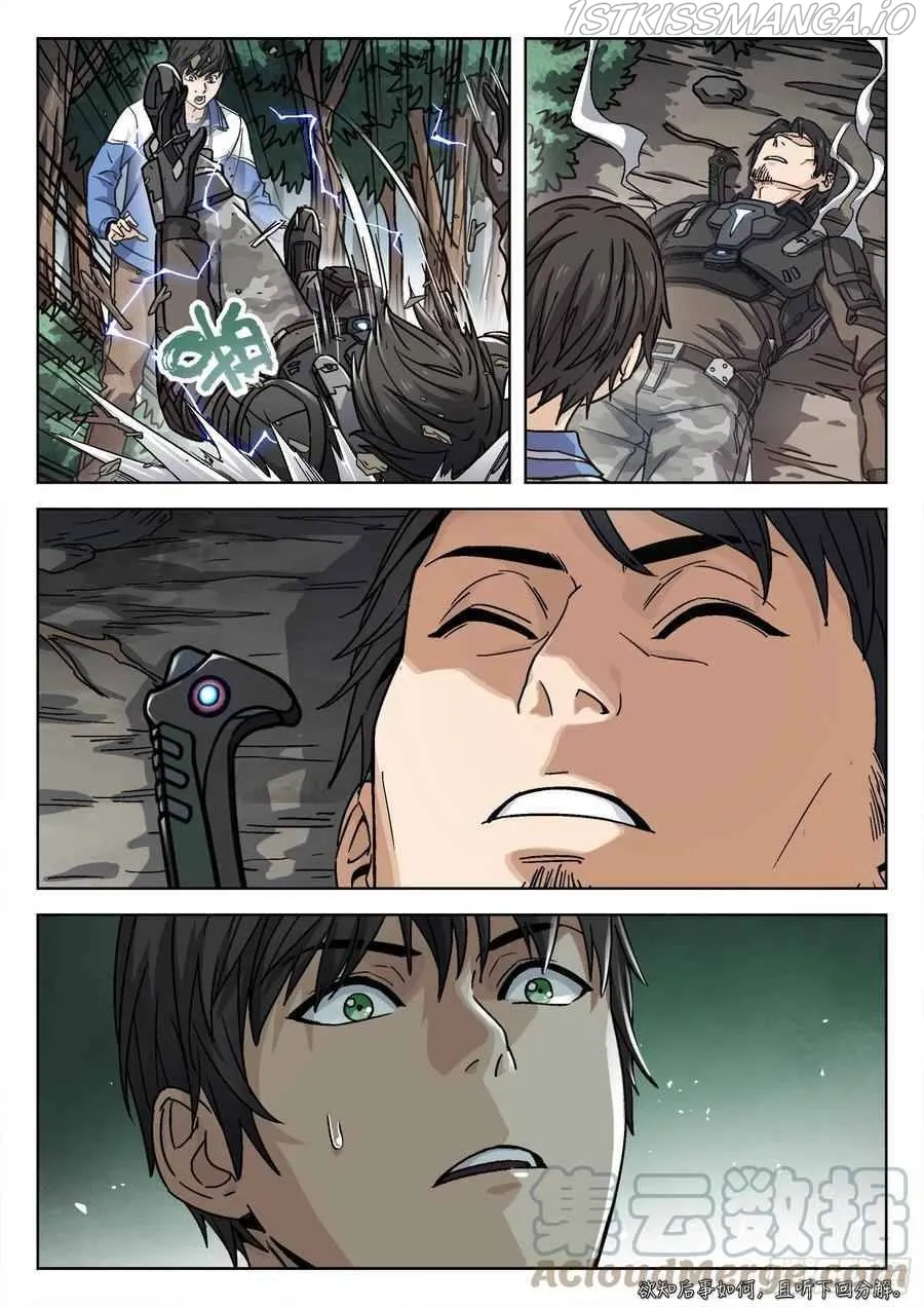 Beyond the Sky Chapter 7 Online - página 21