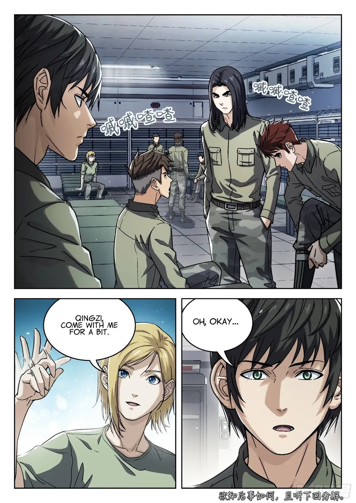Beyond the Sky Chapter 72 Online - página 17