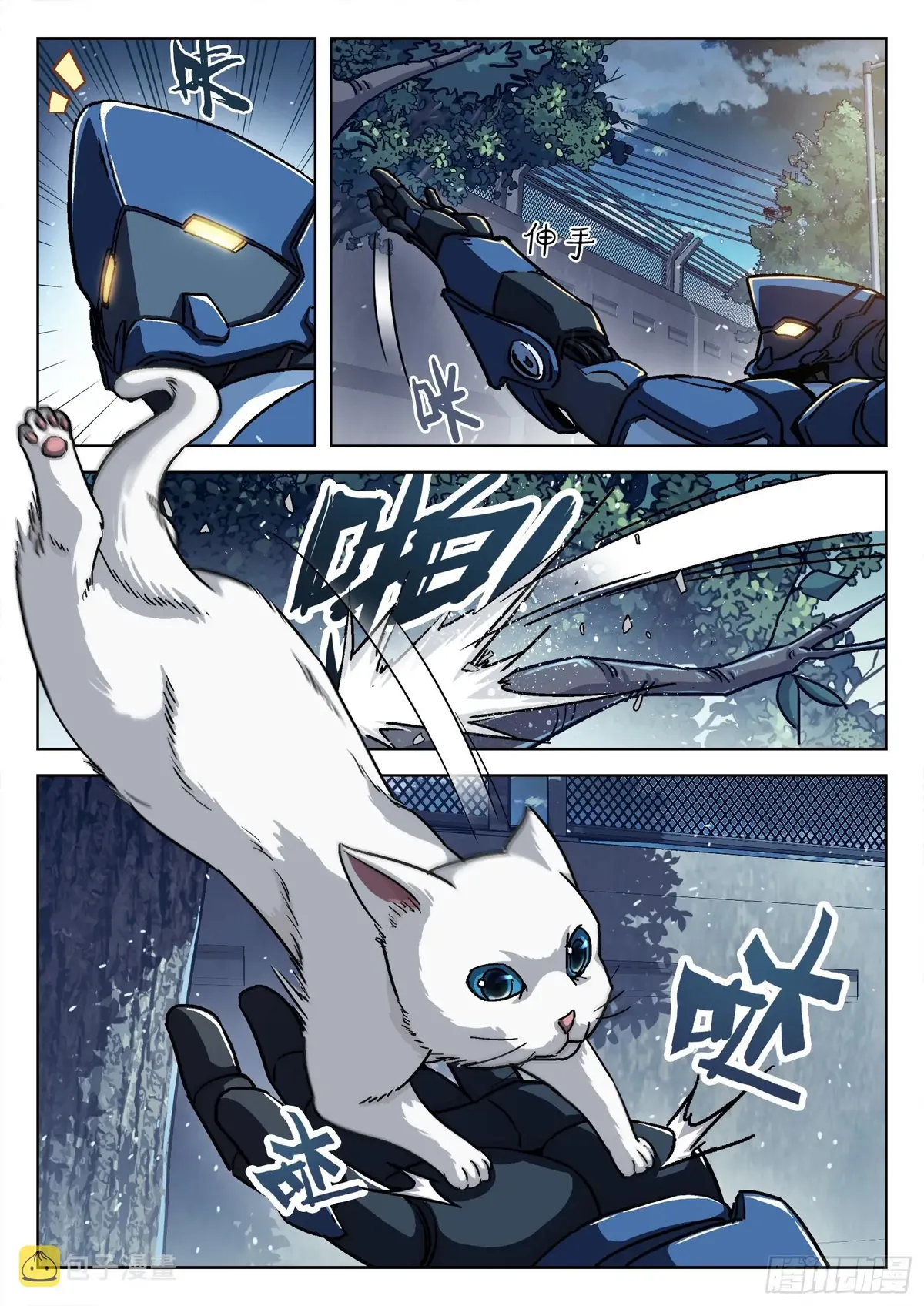 Beyond the Sky Chapter 76 Online - página 14