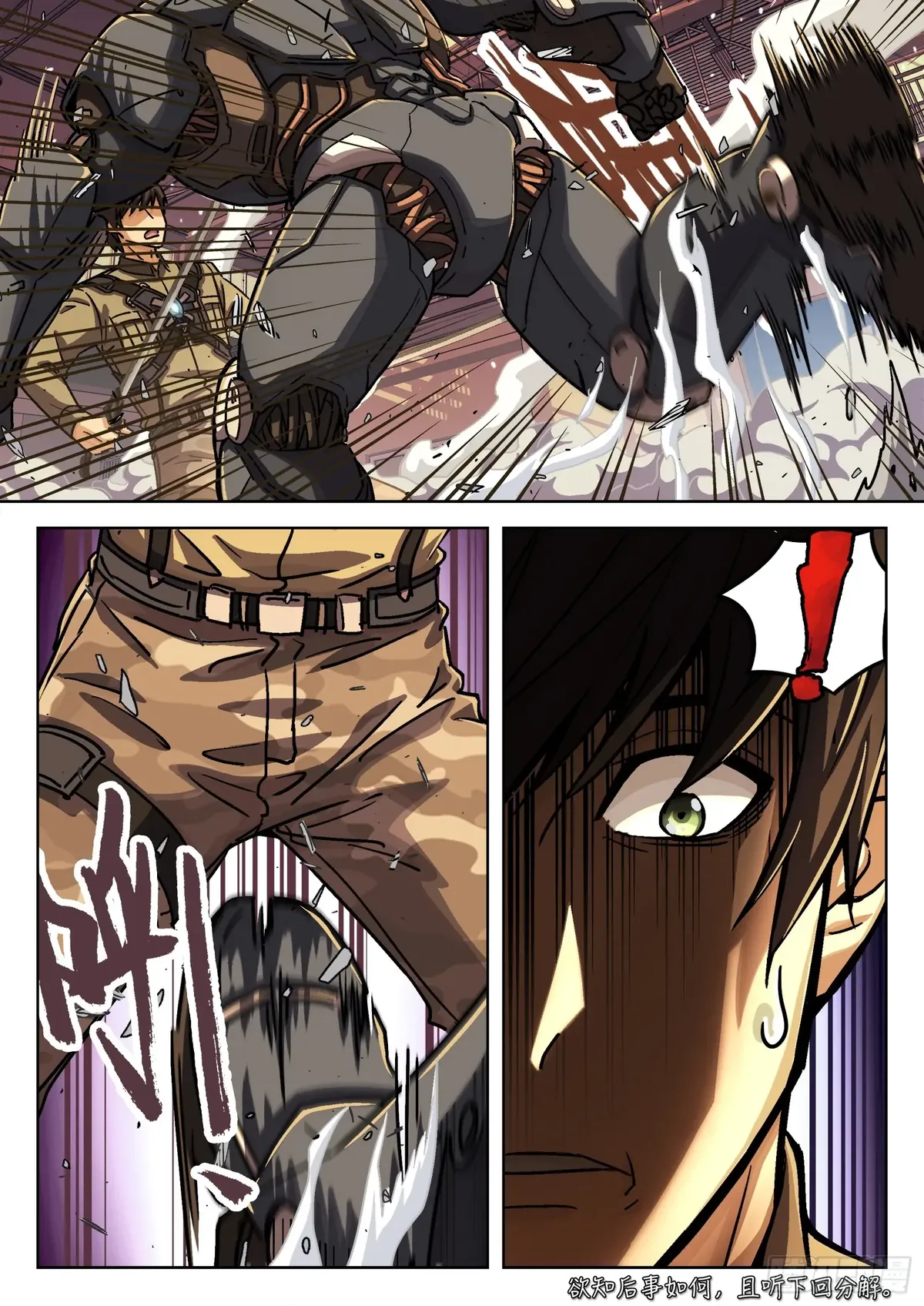 Beyond the Sky Chapter 77 Online - página 17