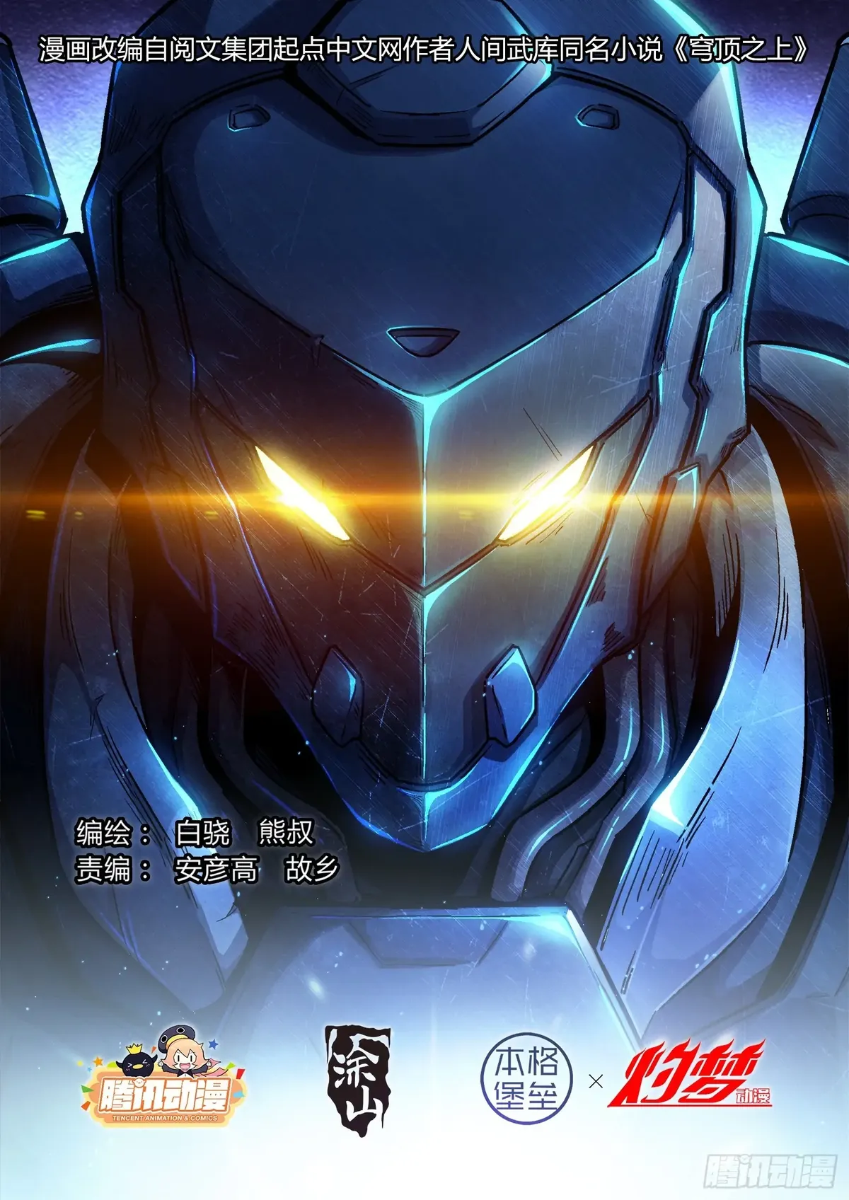 Beyond the Sky Chapter 81 Online - página 2