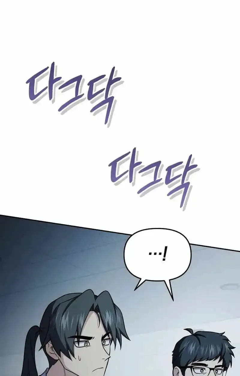 Bizarre Restaurant Chapter 87 Online - página 16