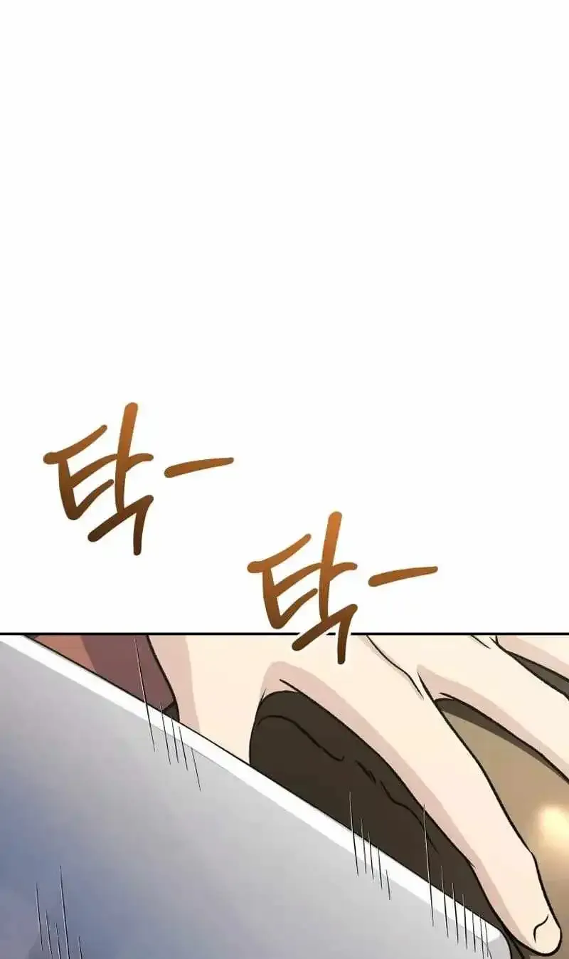 Bizarre Restaurant Chapter 87 Online - página 75