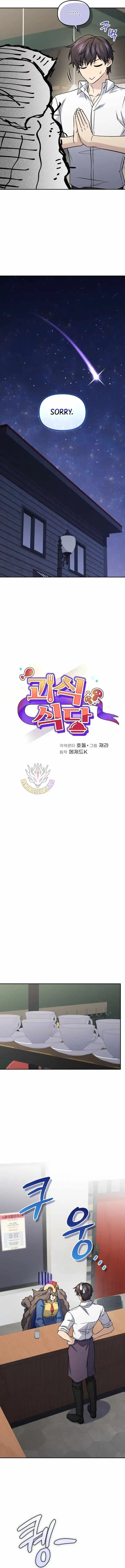 Bizarre Restaurant Chapter 89 Online - página 8