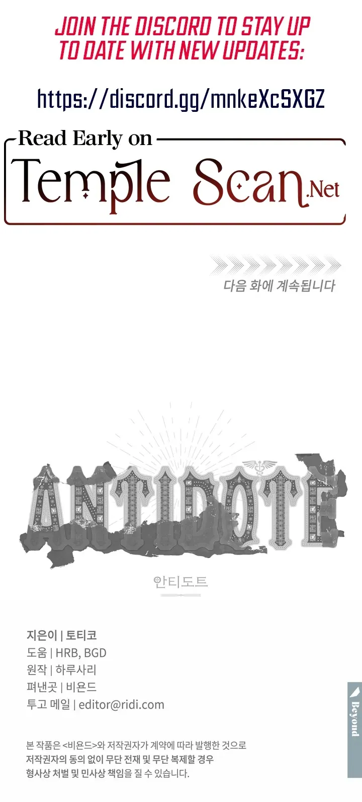 (BL) Antidote Chapter 10 Online - página 14