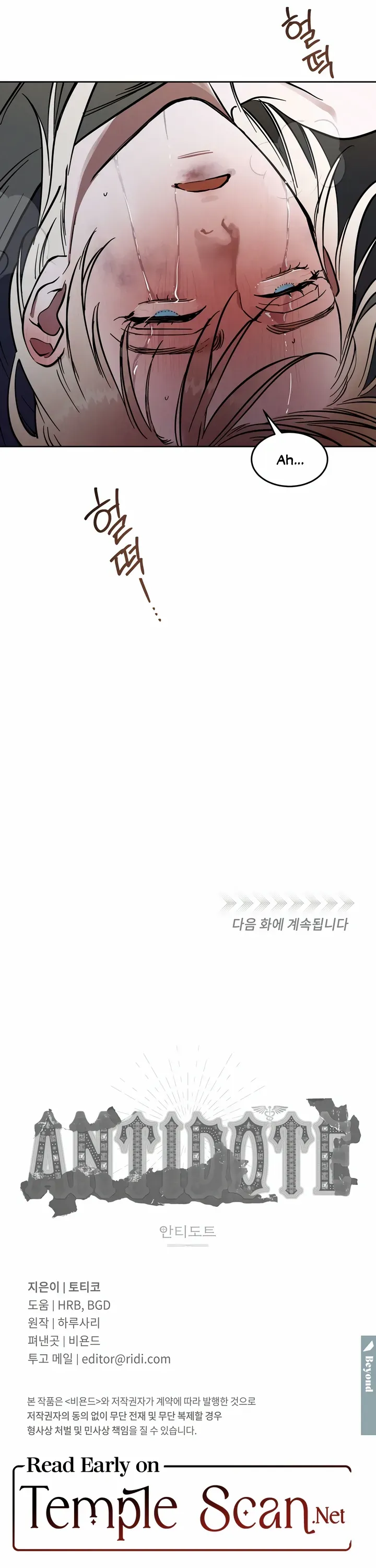 (BL) Antidote Chapter 20 Online - página 12