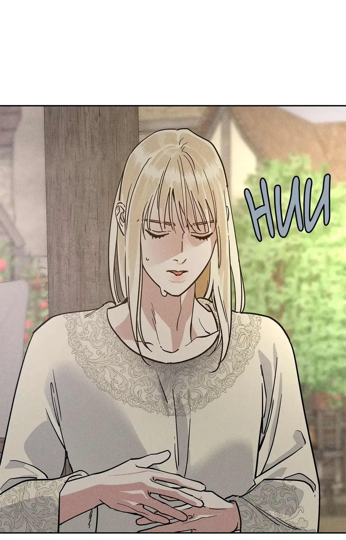 (BL) Antidote Chapter 54 Online - página 78
