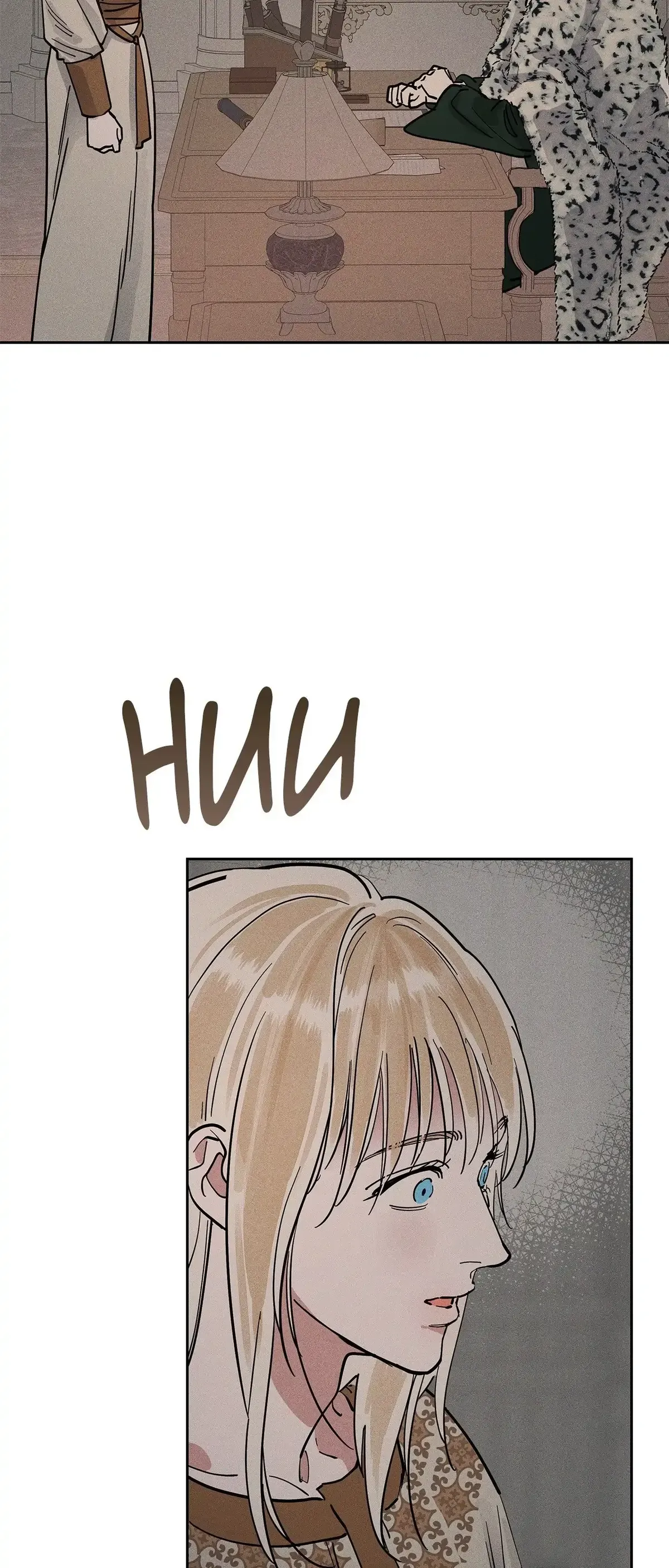 (BL) Antidote Chapter 57 Online - página 33
