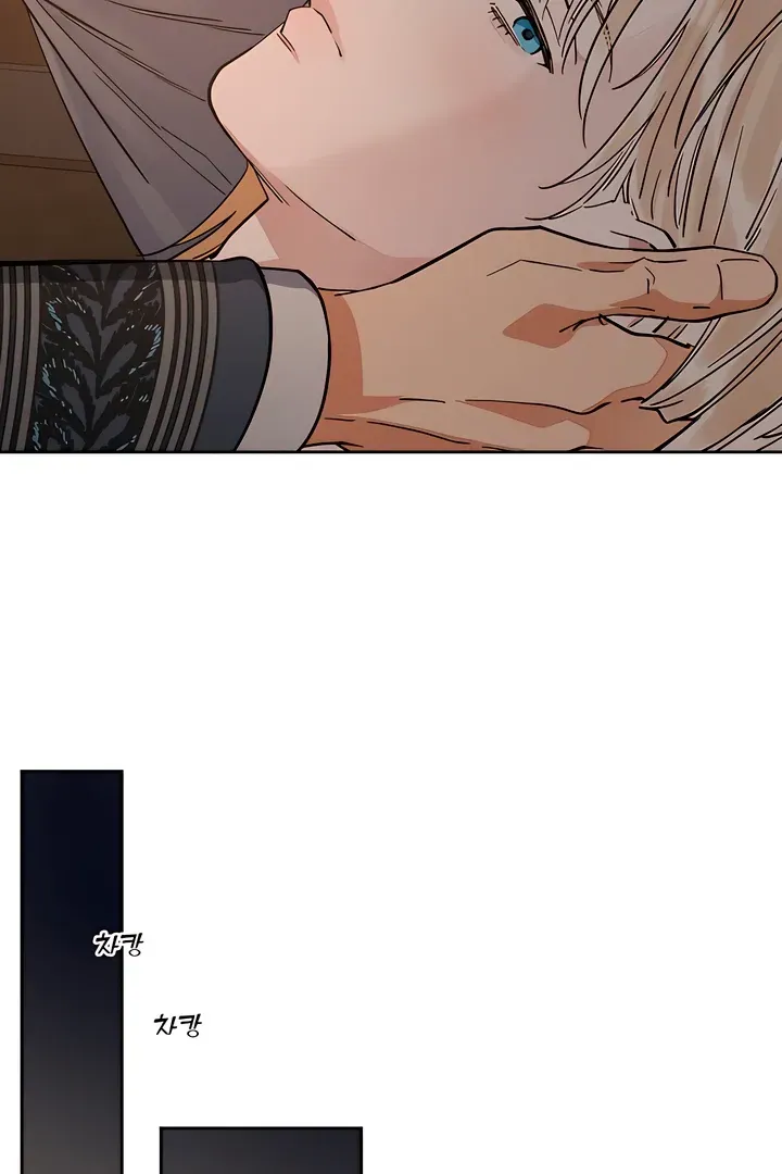 (BL) Antidote Chapter 58 Online - página 50