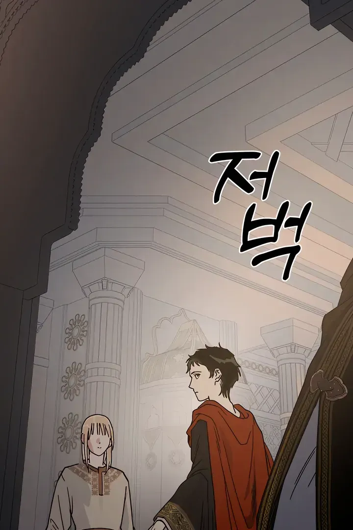 (BL) Antidote Chapter 59 Online - página 21