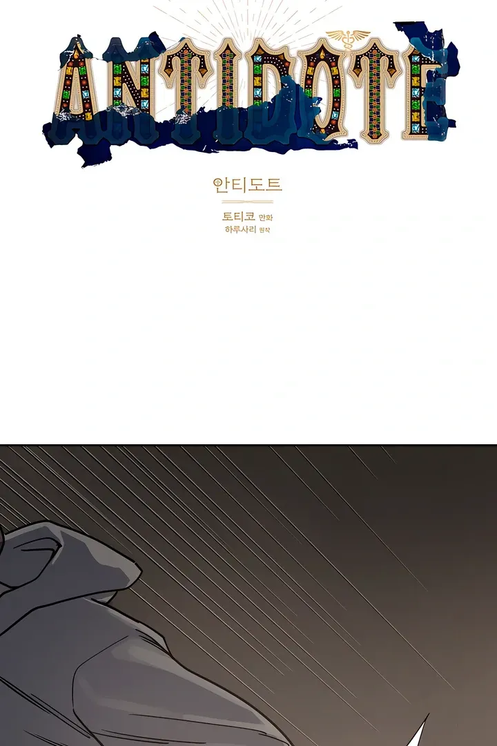 (BL) Antidote Chapter 59 Online - página 33