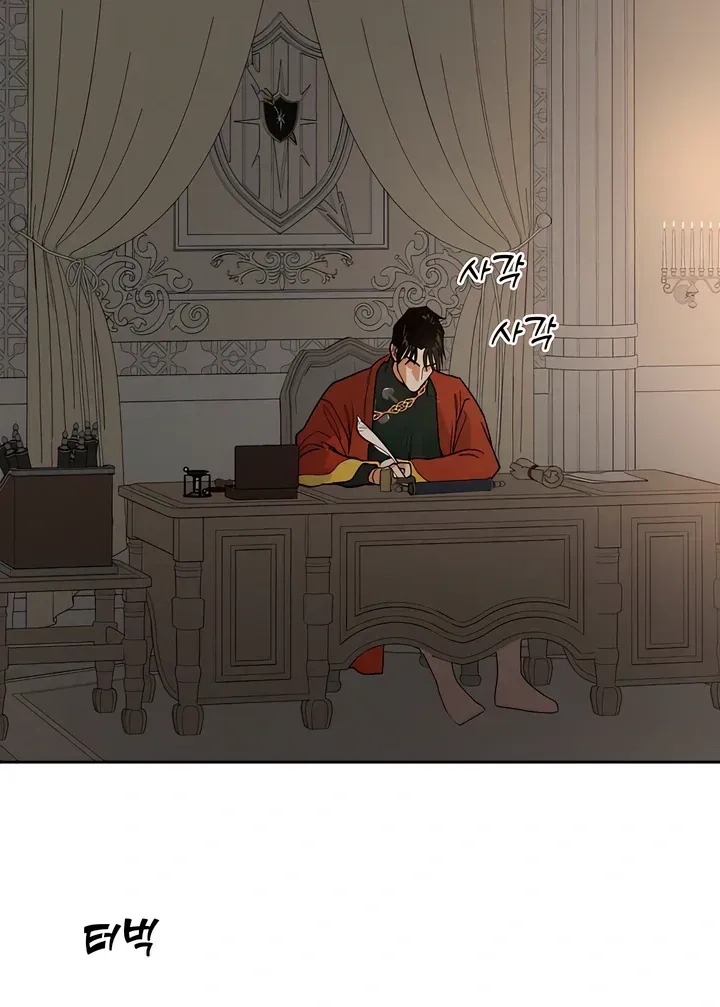 (BL) Antidote Chapter 59 Online - página 46