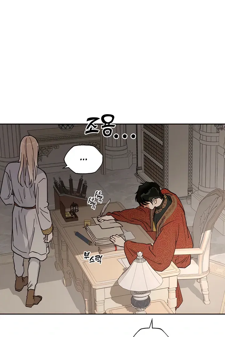(BL) Antidote Chapter 59 Online - página 59