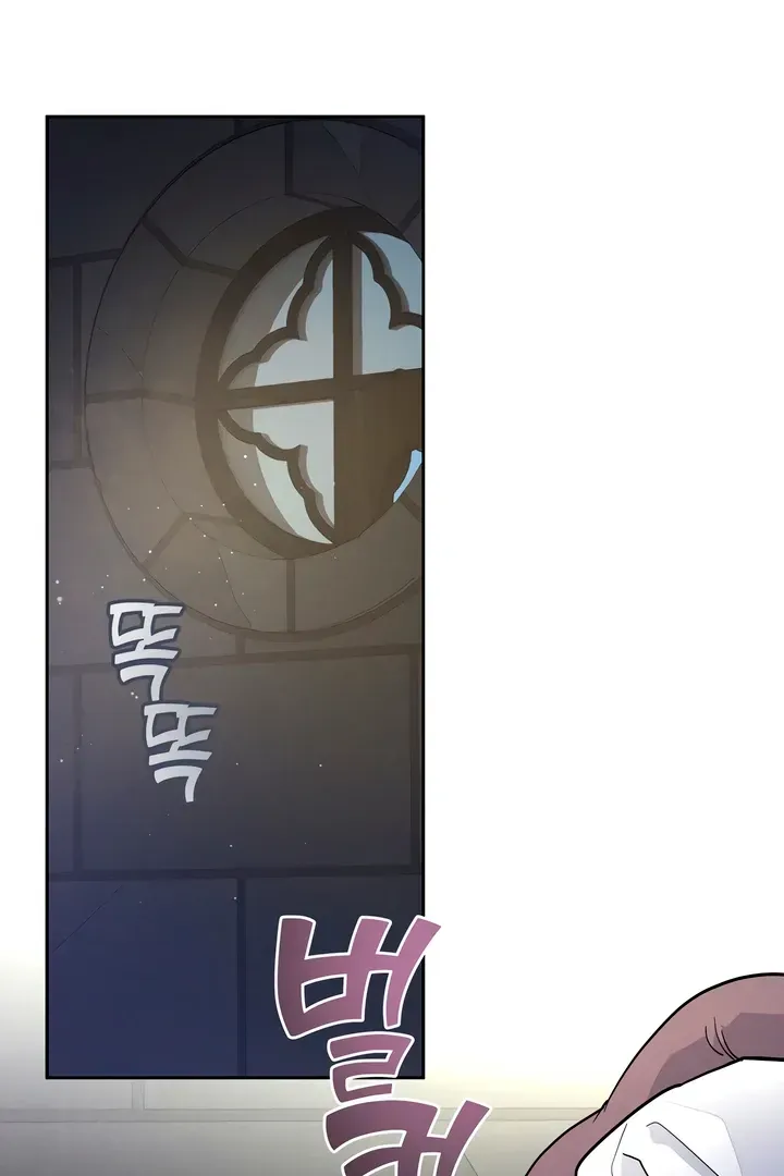 (BL) Antidote Chapter 60 Online - página 69