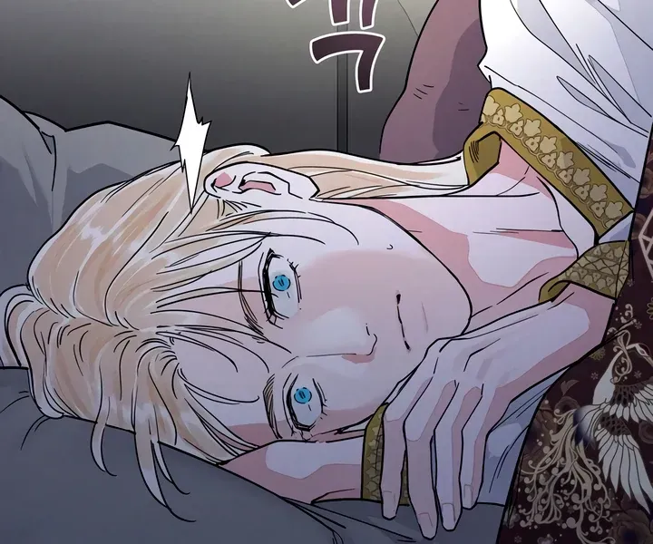 (BL) Antidote Chapter 60 Online - página 70