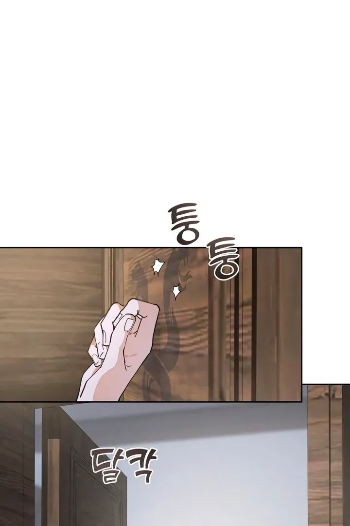 (BL) Antidote Chapter 60 Online - página 76