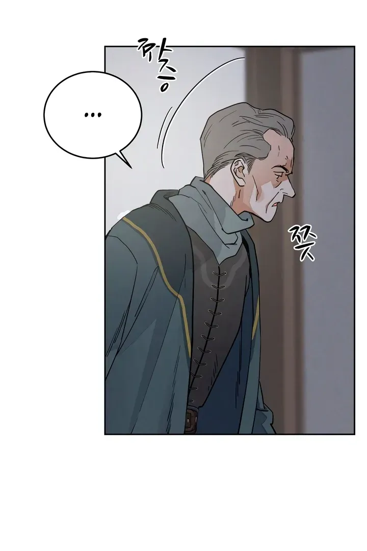 (BL) Antidote Chapter 60 Online - página 97