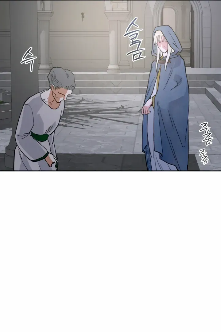 (BL) Antidote Chapter 61 Online - página 13