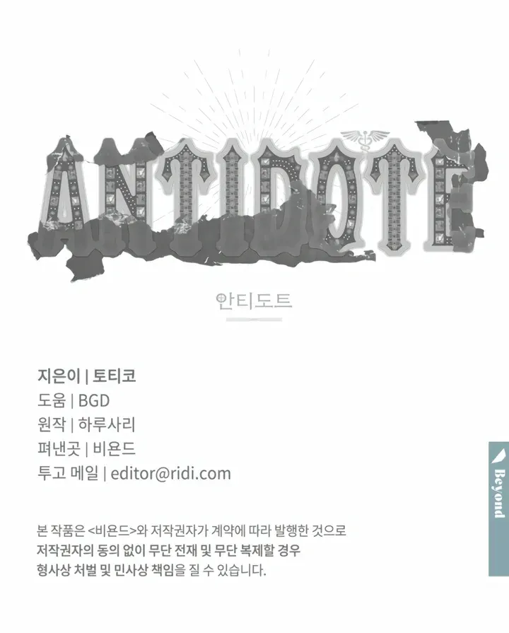 (BL) Antidote Chapter 61 Online - página 100