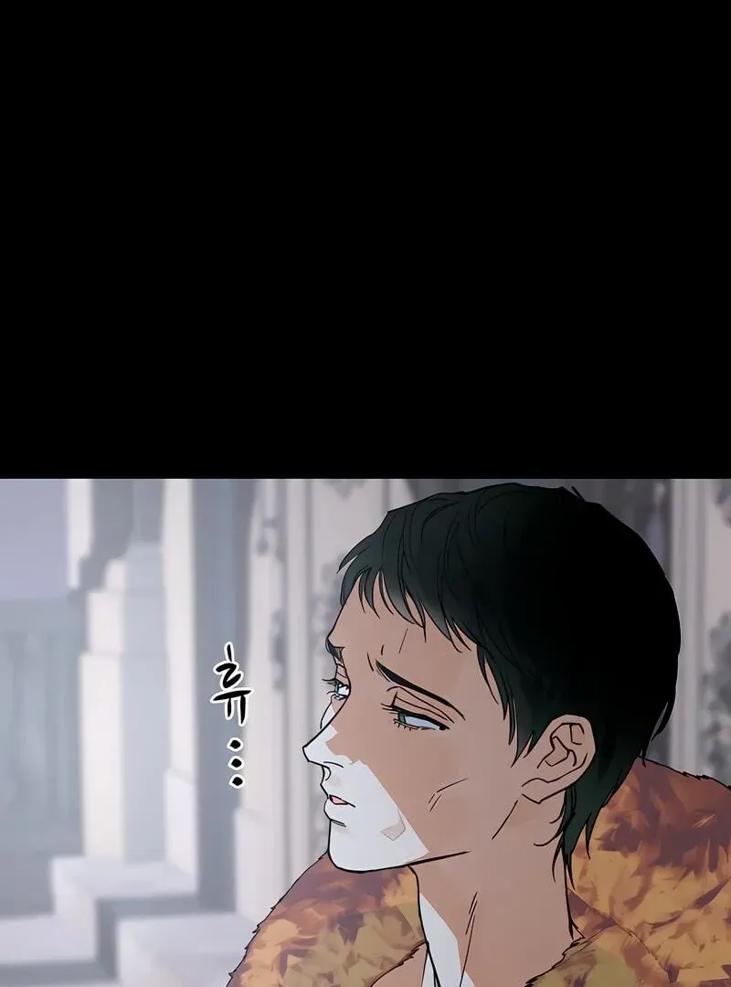 (BL) Antidote Chapter 62 Online - página 15