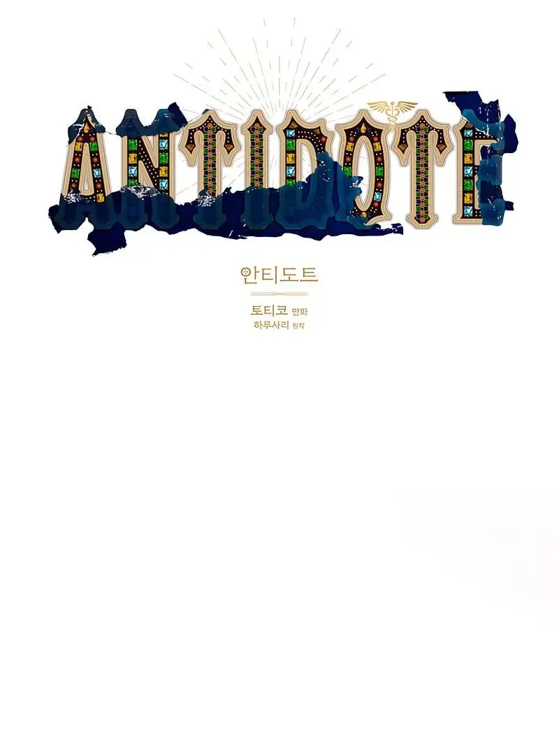 (BL) Antidote Chapter 62 Online - página 21